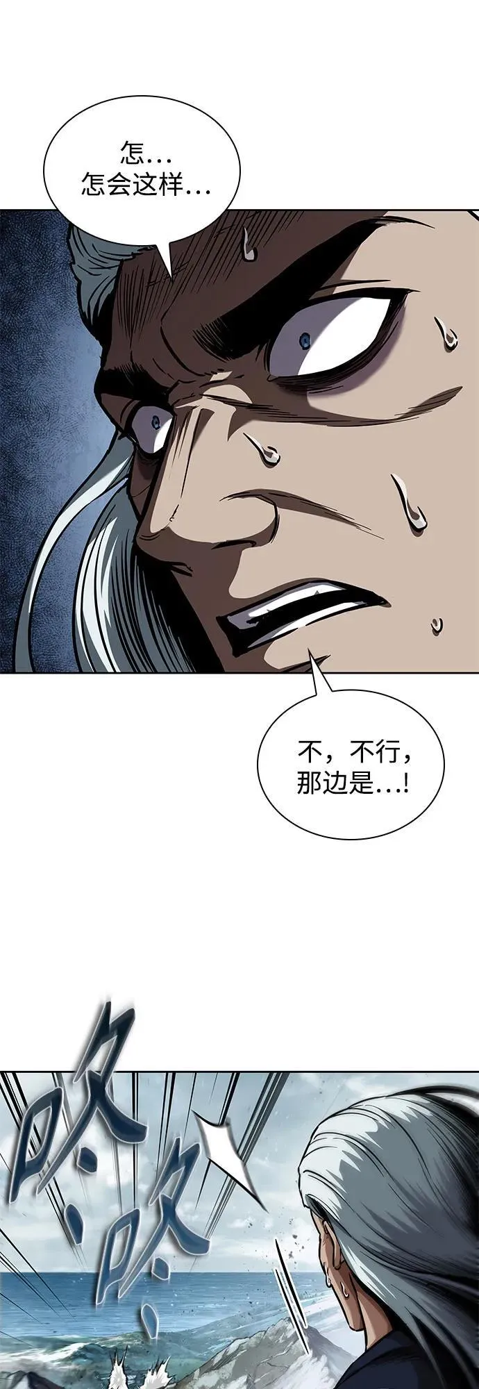 252. 第86章. 冰宫坍塌（2） 第33页