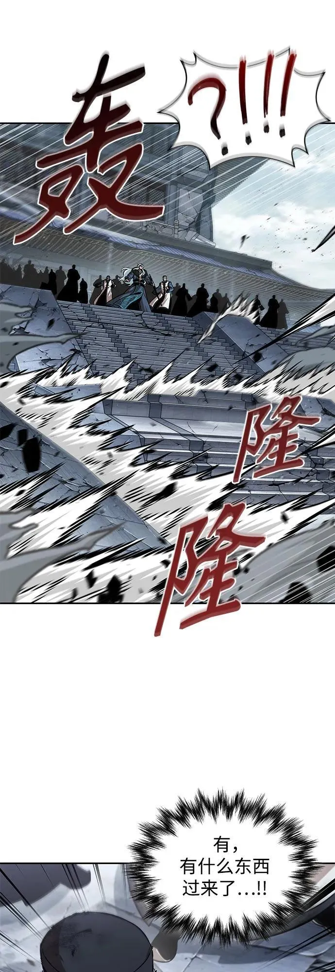 252. 第86章. 冰宫坍塌（2） 第36页