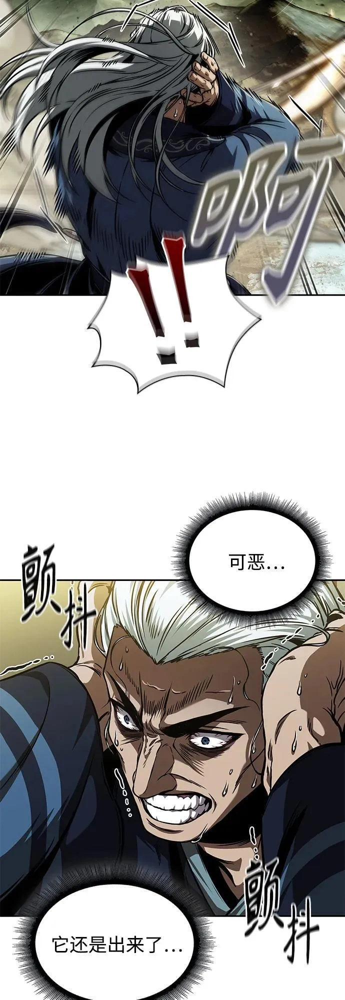 252. 第86章. 冰宫坍塌（2） 第44页