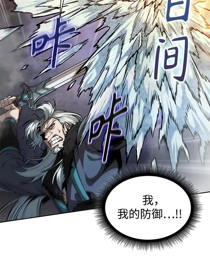 252. 第86章. 冰宫坍塌（2） 第53页