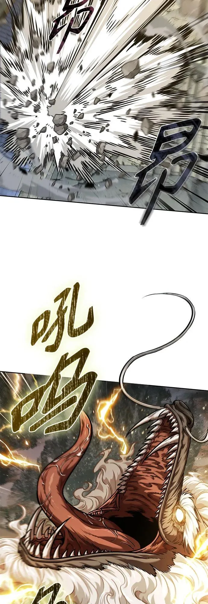 252. 第86章. 冰宫坍塌（2） 第59页
