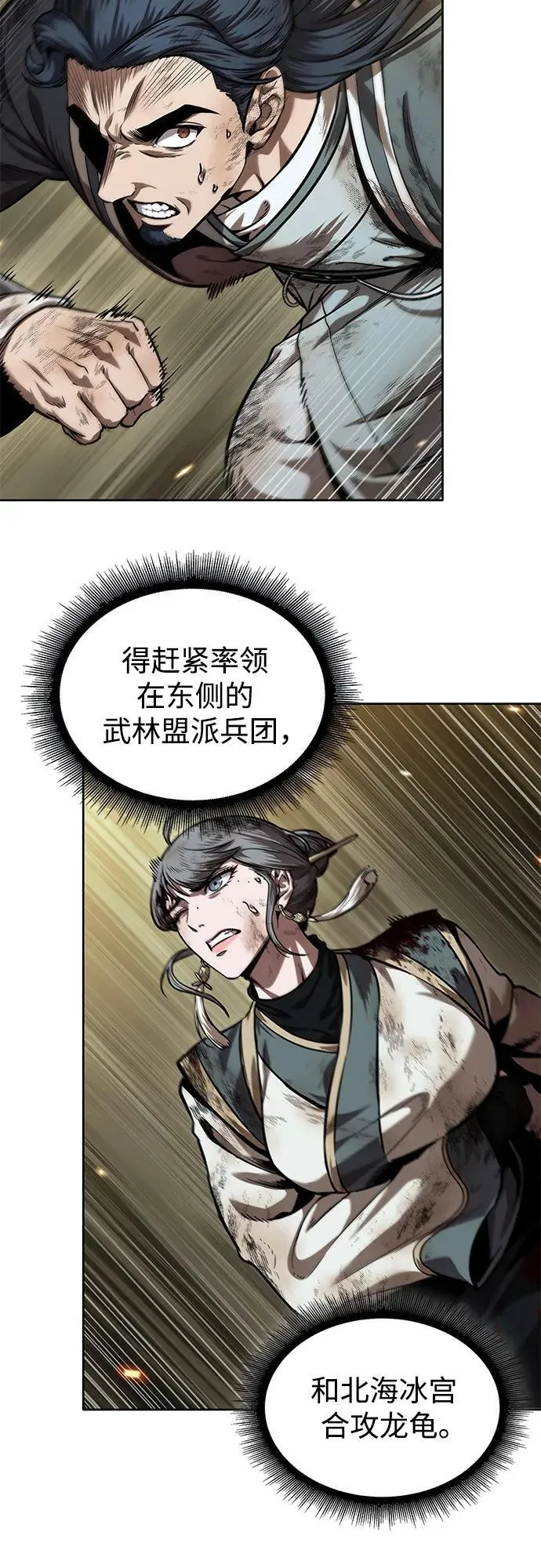 252. 第86章. 冰宫坍塌（2） 第62页