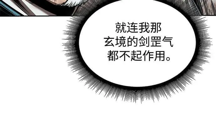 252. 第86章. 冰宫坍塌（2） 第66页