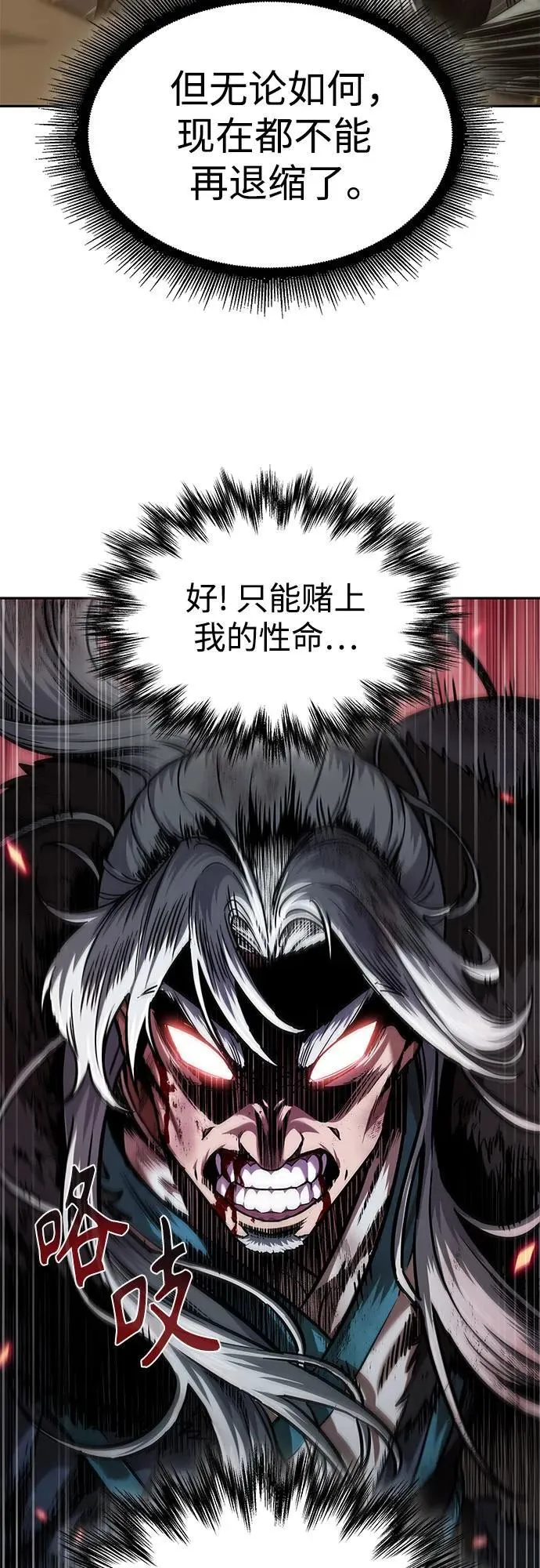252. 第86章. 冰宫坍塌（2） 第68页