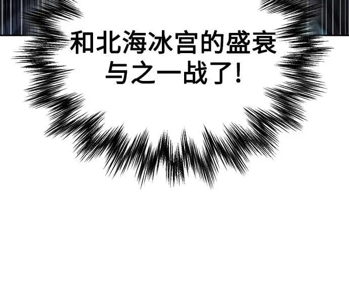 252. 第86章. 冰宫坍塌（2） 第69页