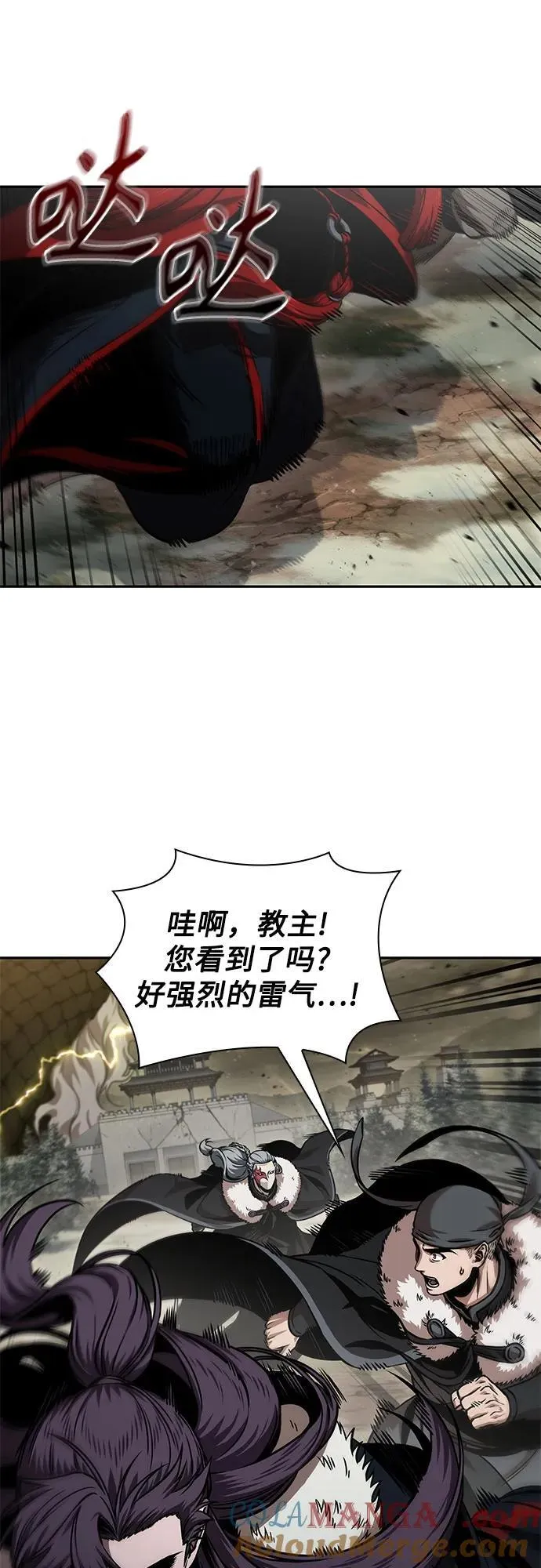 252. 第86章. 冰宫坍塌（2） 第70页