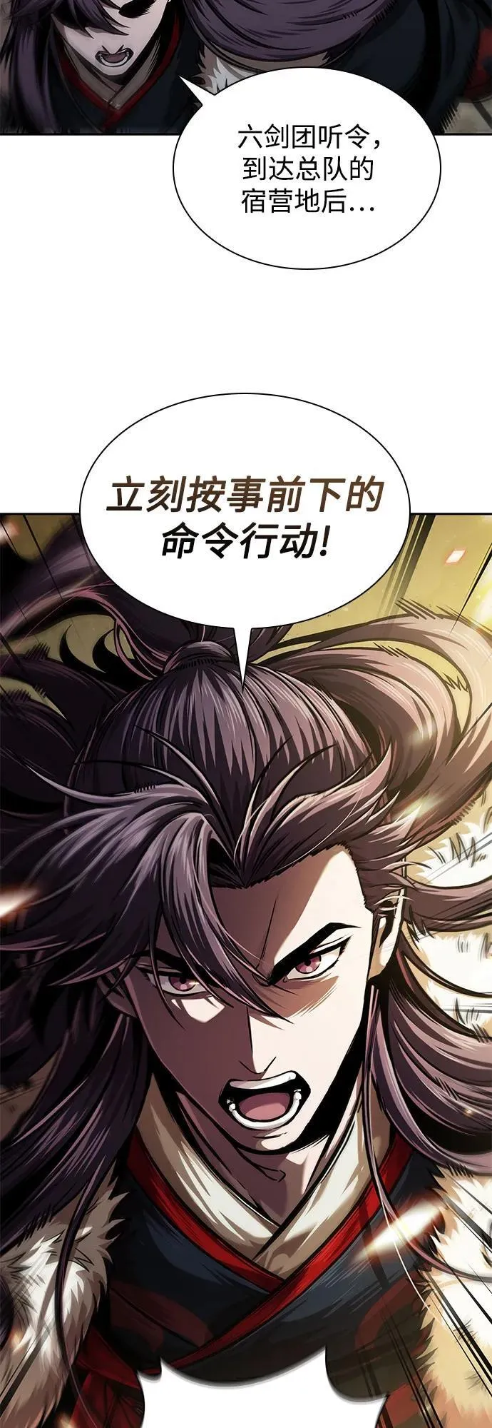 252. 第86章. 冰宫坍塌（2） 第71页