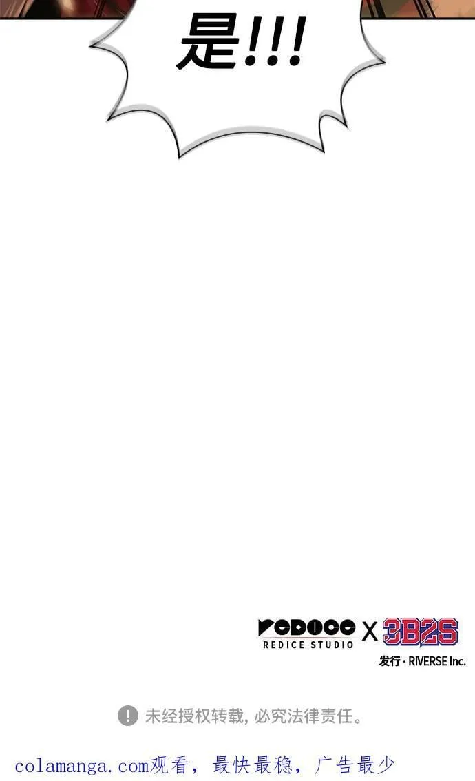 252. 第86章. 冰宫坍塌（2） 第72页