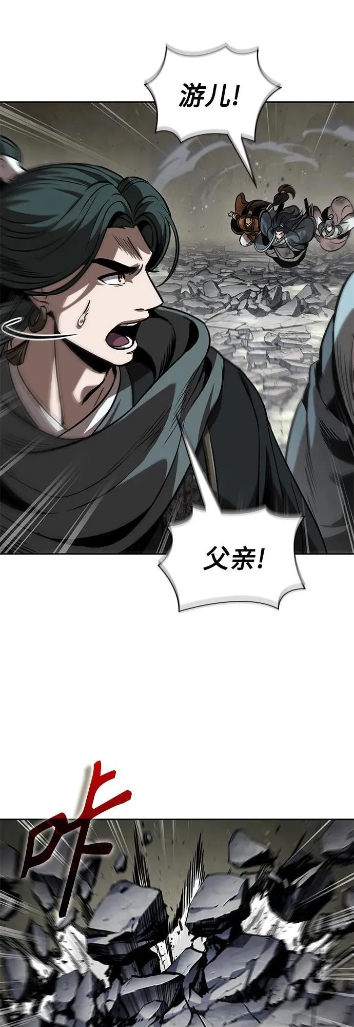 253. 第86章. 冰宫坍塌（3） 第5页