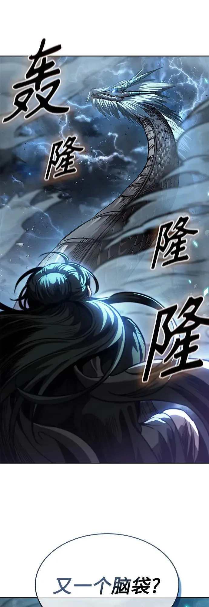 253. 第86章. 冰宫坍塌（3） 第8页