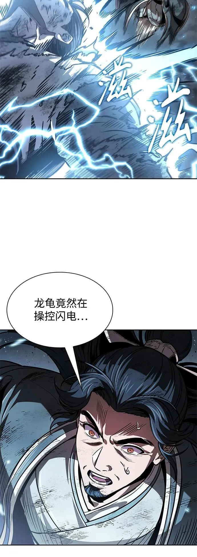 253. 第86章. 冰宫坍塌（3） 第17页