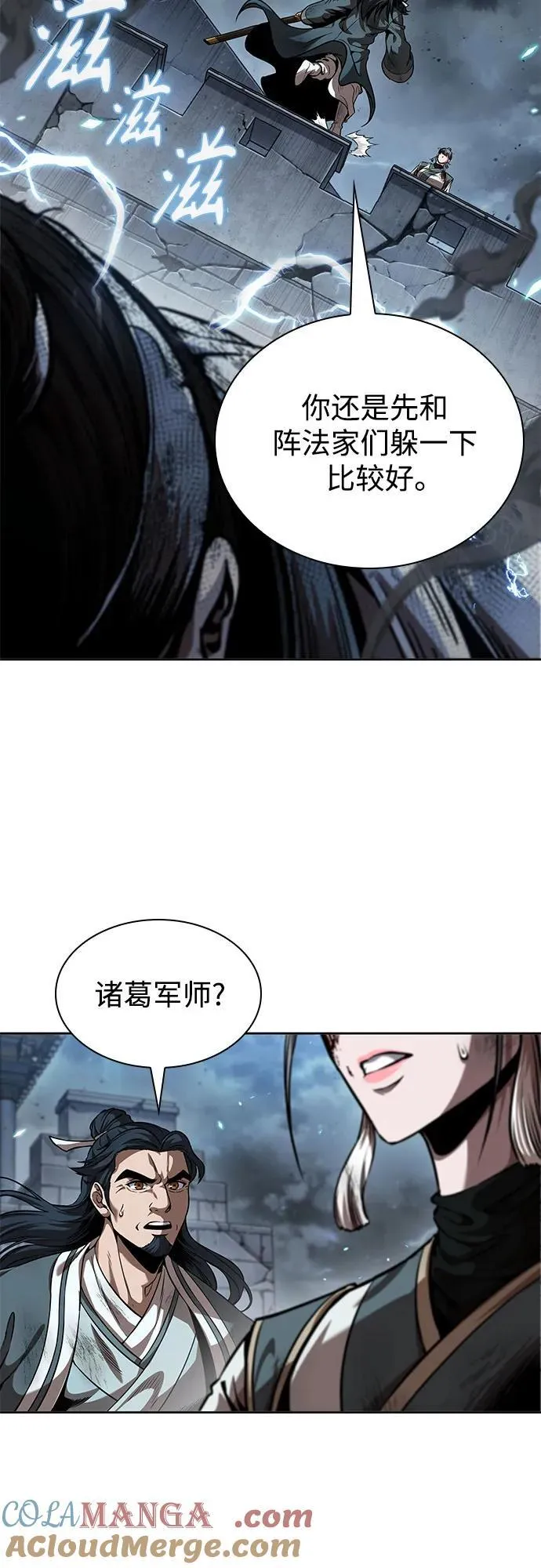 253. 第86章. 冰宫坍塌（3） 第19页