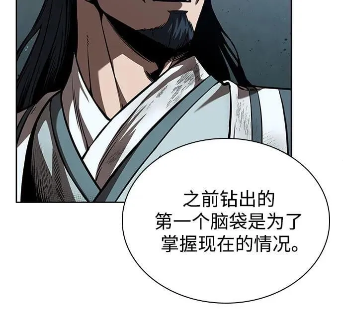 253. 第86章. 冰宫坍塌（3） 第24页