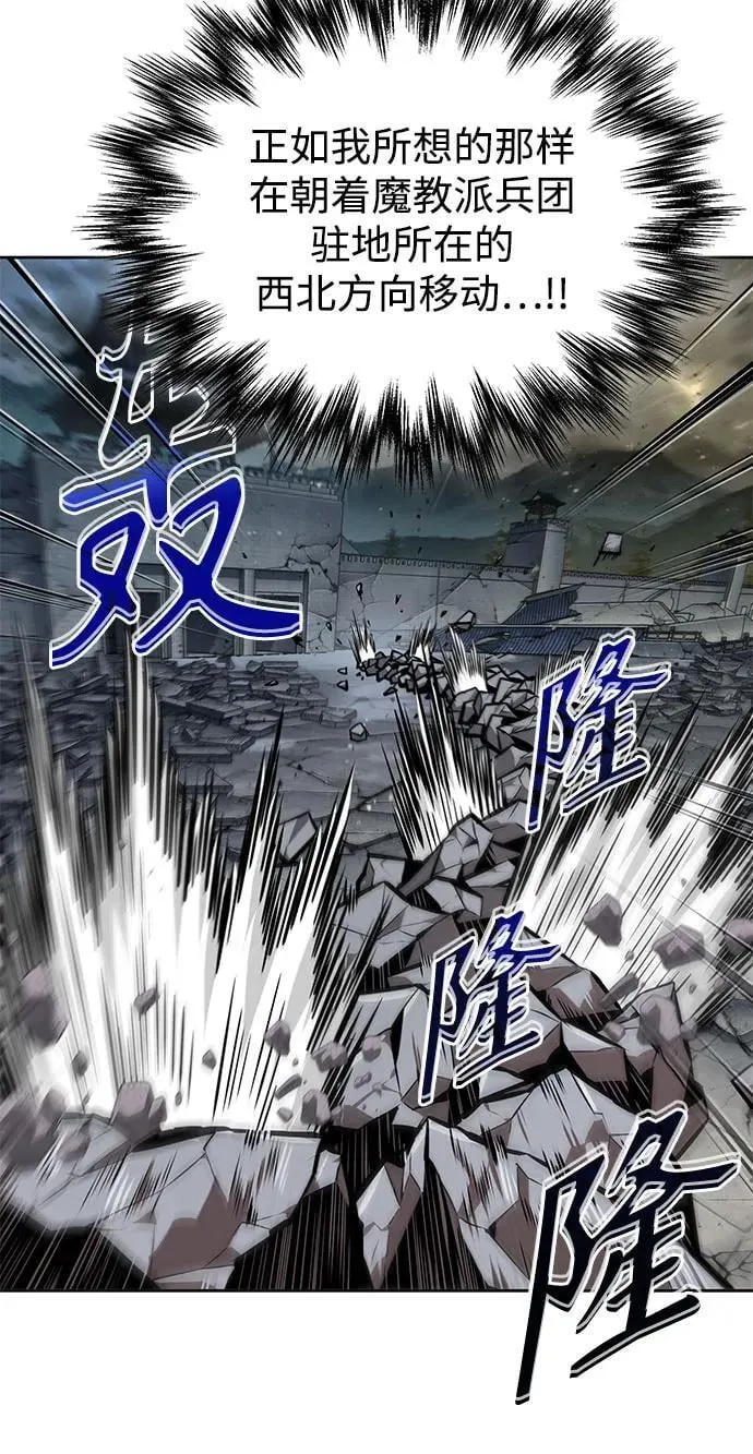253. 第86章. 冰宫坍塌（3） 第27页