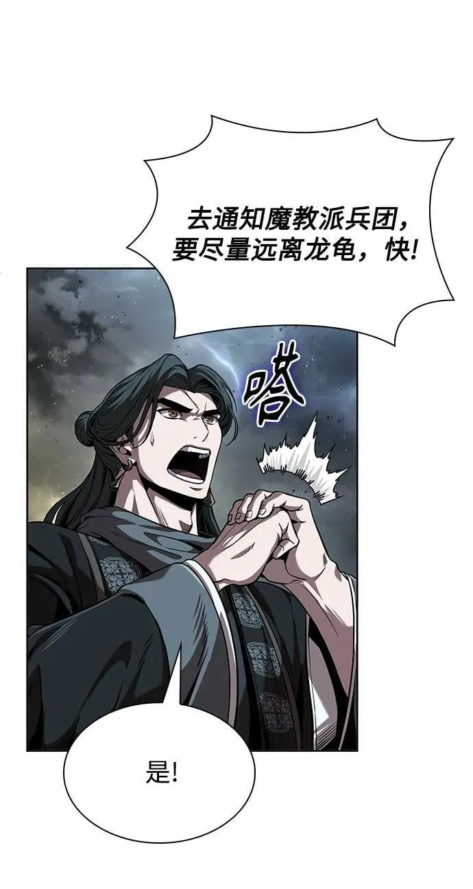 253. 第86章. 冰宫坍塌（3） 第30页