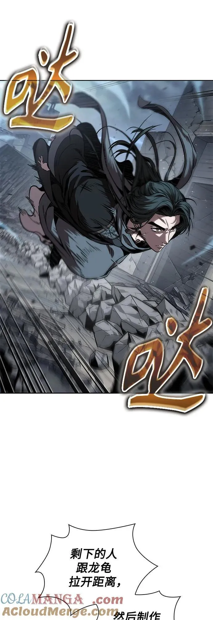 253. 第86章. 冰宫坍塌（3） 第31页