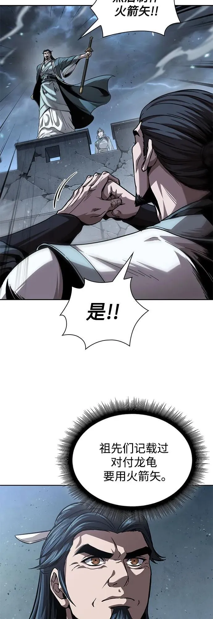 253. 第86章. 冰宫坍塌（3） 第32页