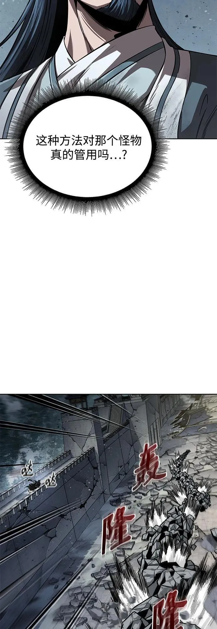 253. 第86章. 冰宫坍塌（3） 第33页