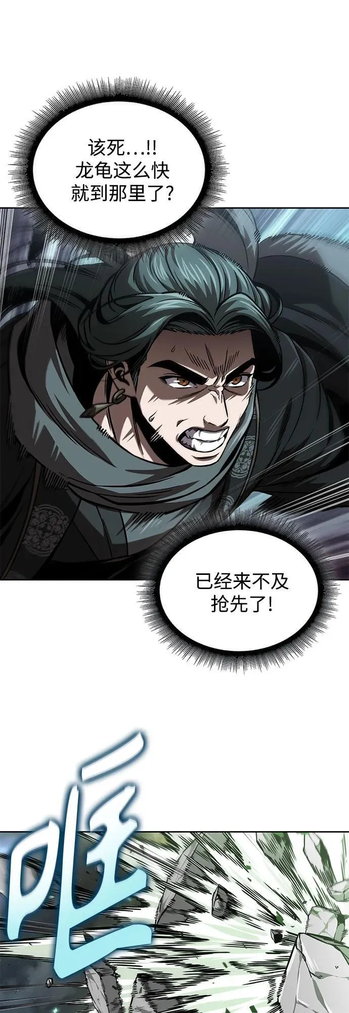 253. 第86章. 冰宫坍塌（3） 第35页