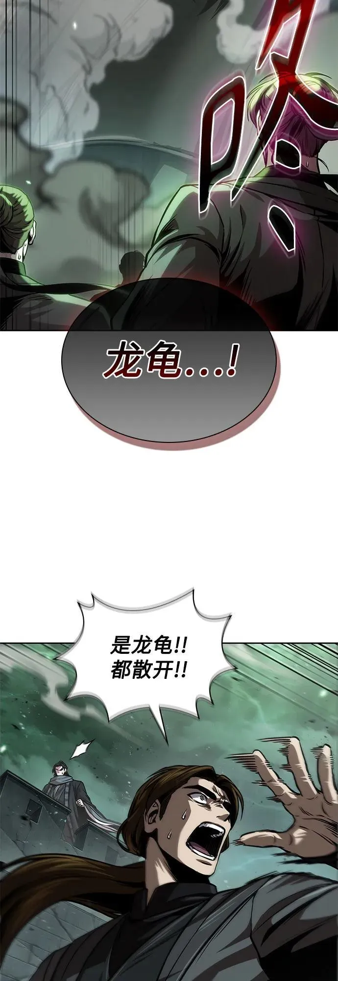 253. 第86章. 冰宫坍塌（3） 第39页