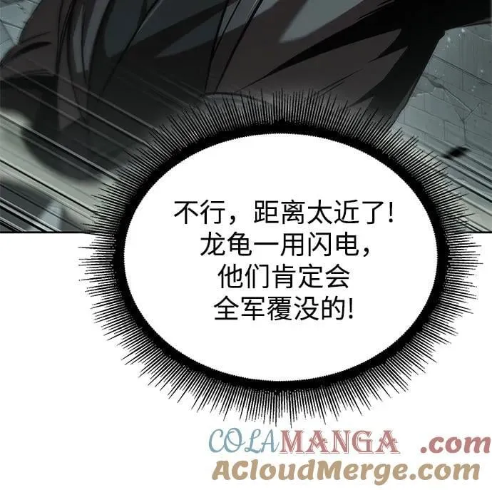 253. 第86章. 冰宫坍塌（3） 第40页