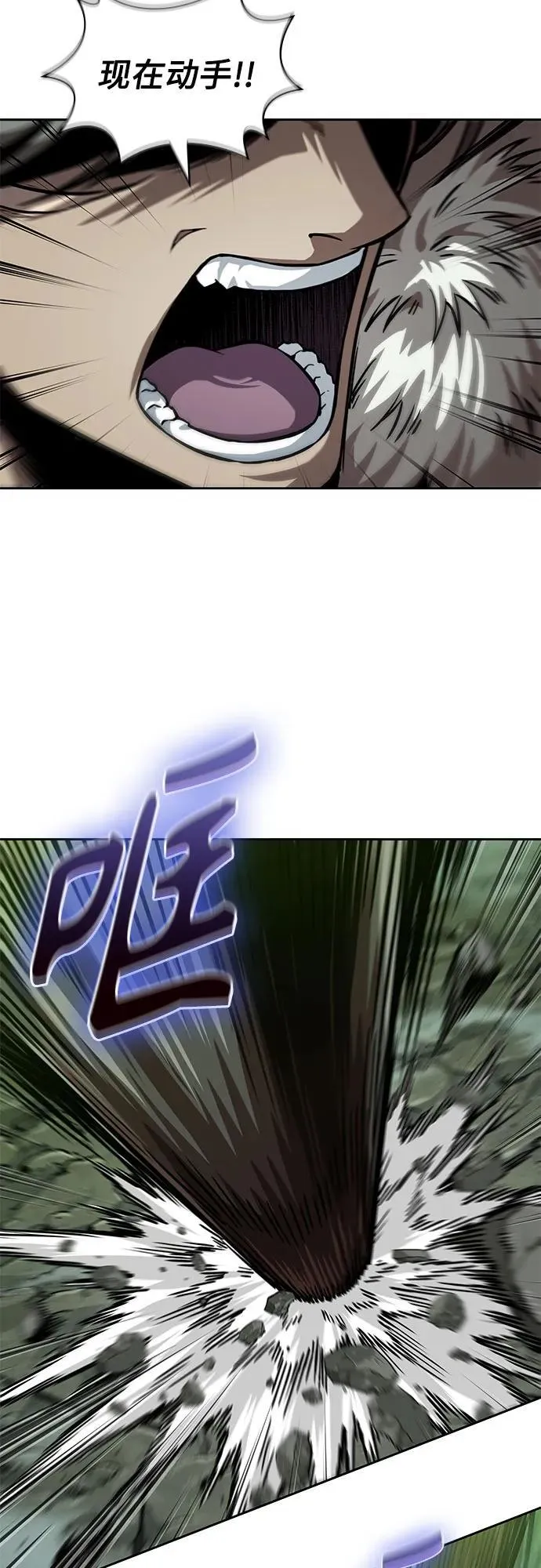 253. 第86章. 冰宫坍塌（3） 第42页