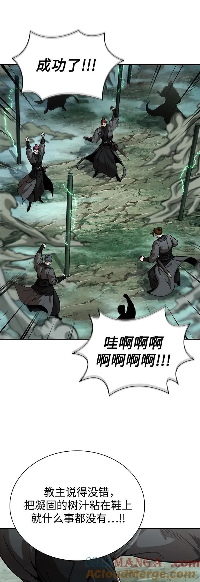 253. 第86章. 冰宫坍塌（3） 第52页