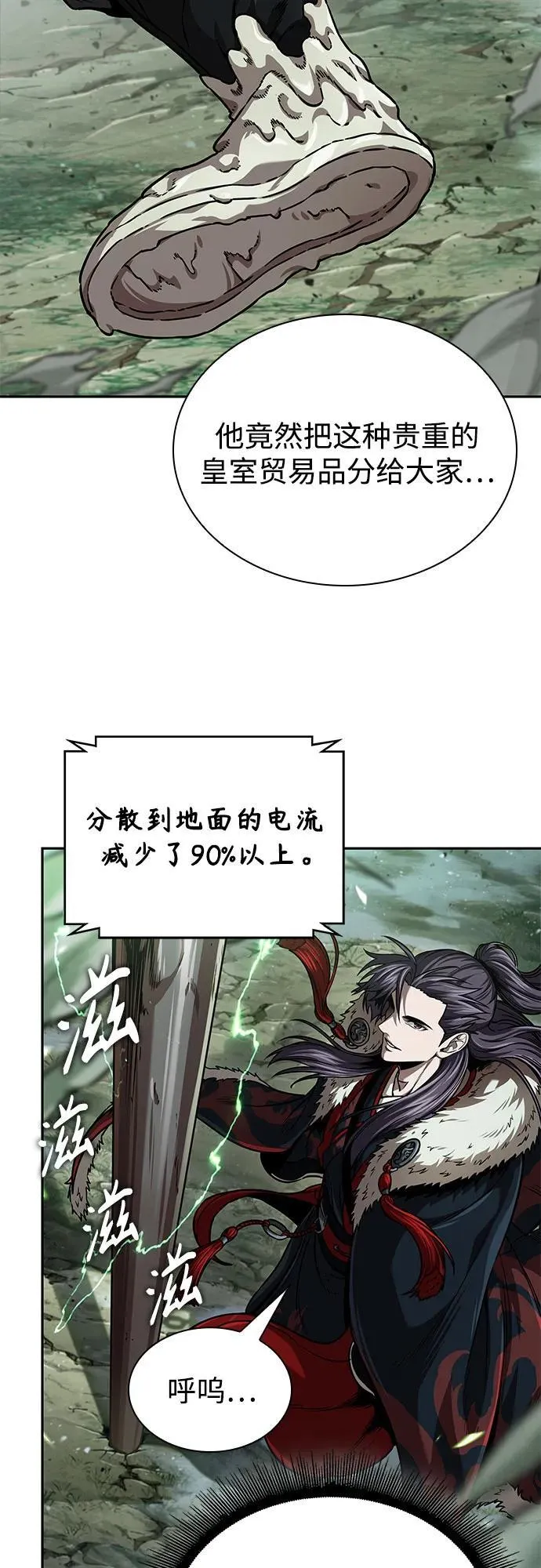 253. 第86章. 冰宫坍塌（3） 第53页
