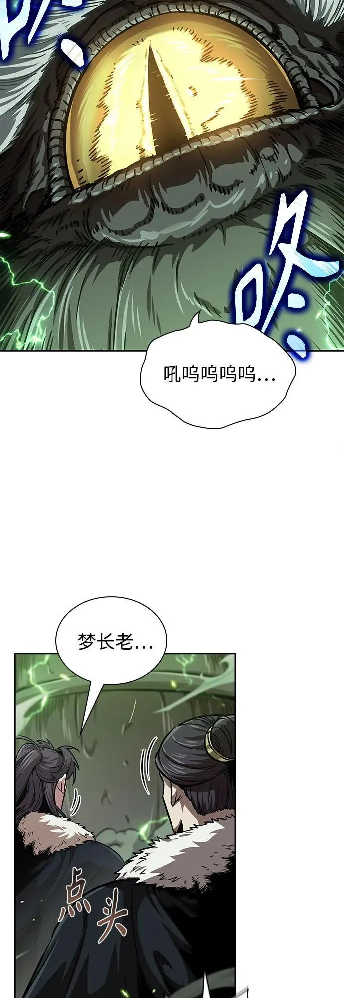 253. 第86章. 冰宫坍塌（3） 第57页