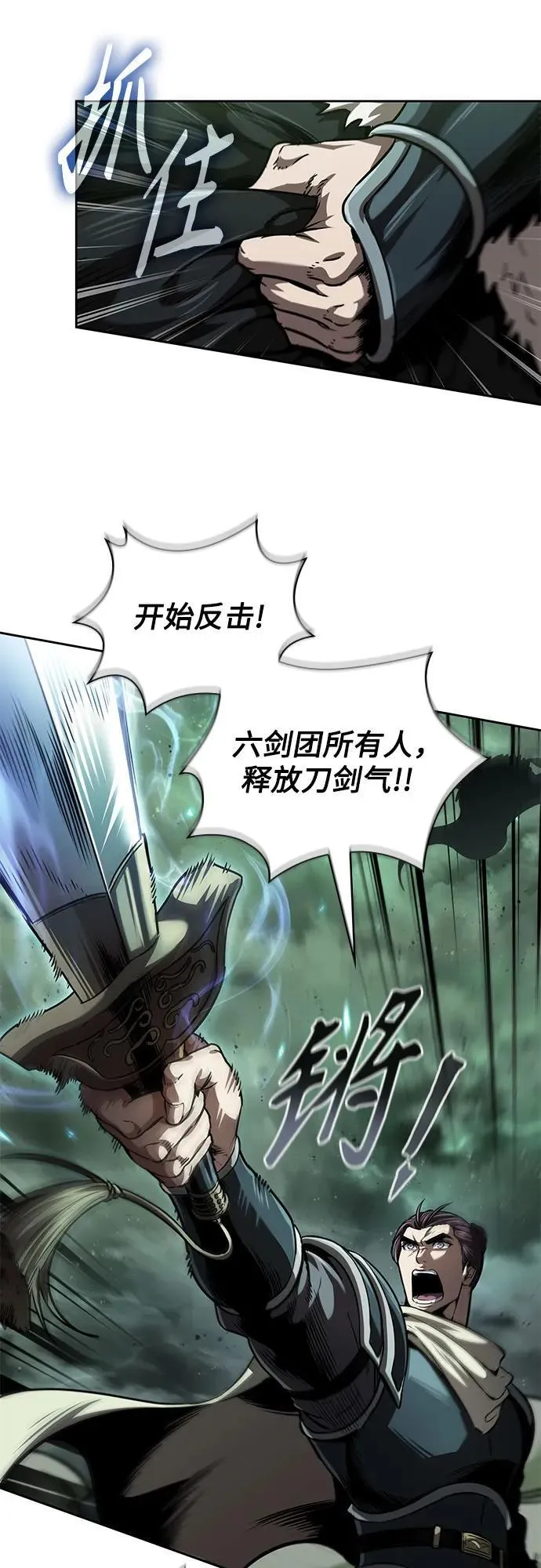 253. 第86章. 冰宫坍塌（3） 第59页