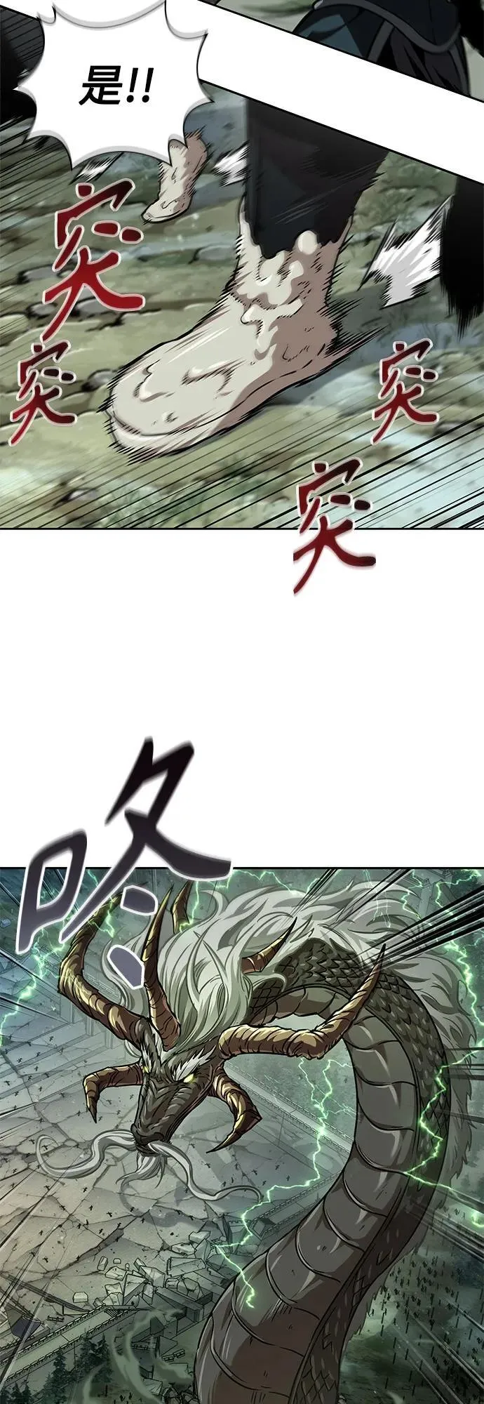 253. 第86章. 冰宫坍塌（3） 第60页