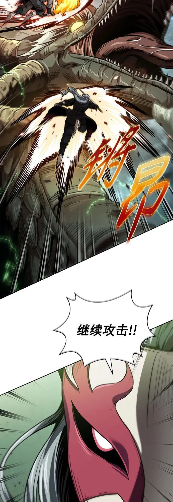 254. 第87章. 龙龟（1） 第9页