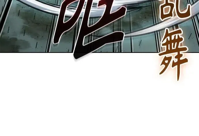 254. 第87章. 龙龟（1） 第15页