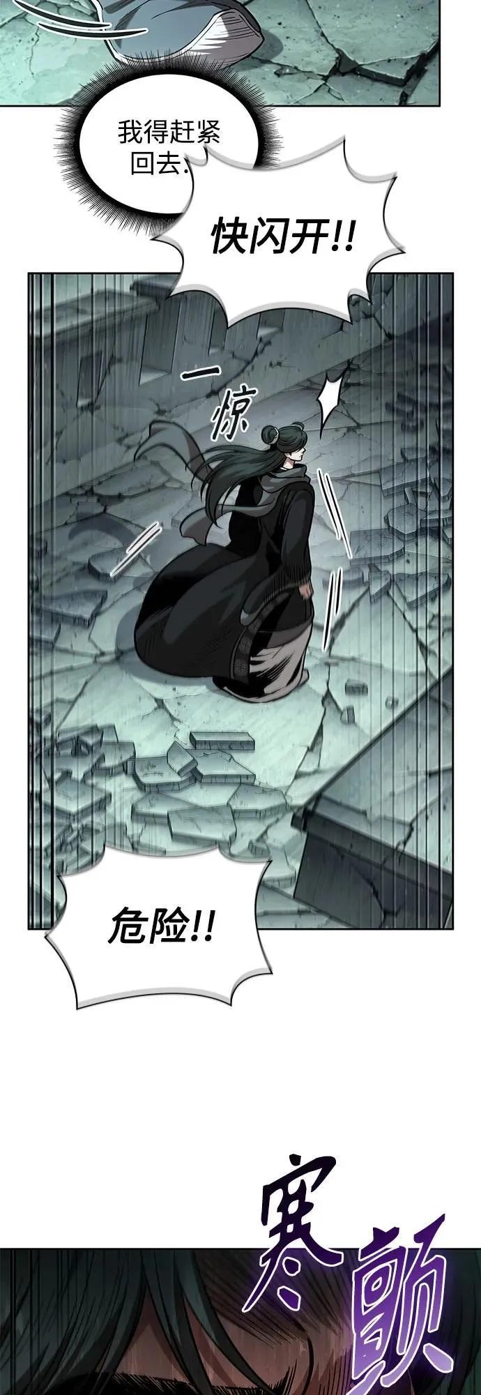 254. 第87章. 龙龟（1） 第17页