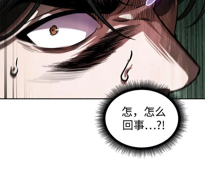 254. 第87章. 龙龟（1） 第18页