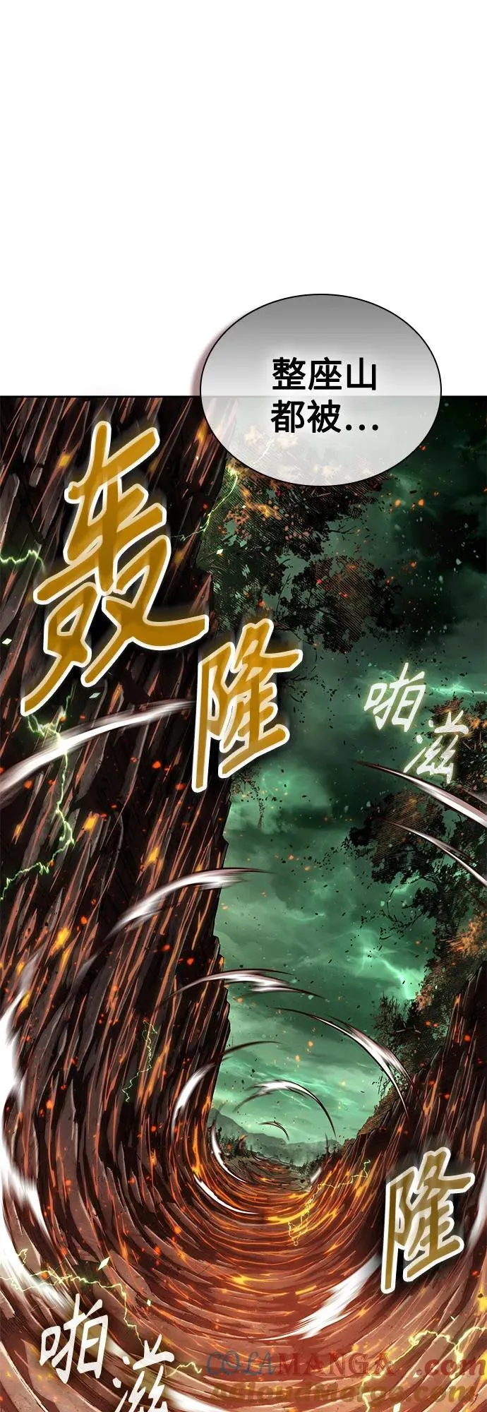 254. 第87章. 龙龟（1） 第28页