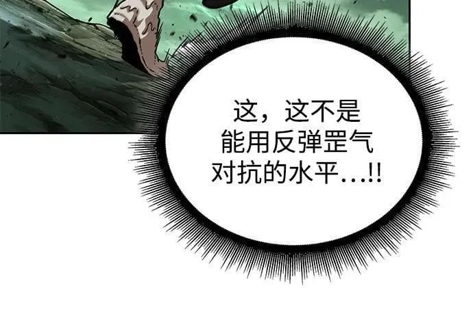 254. 第87章. 龙龟（1） 第30页