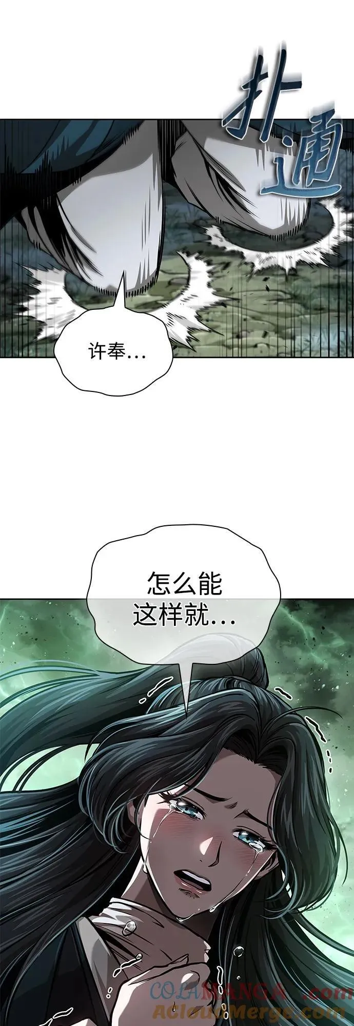 254. 第87章. 龙龟（1） 第31页