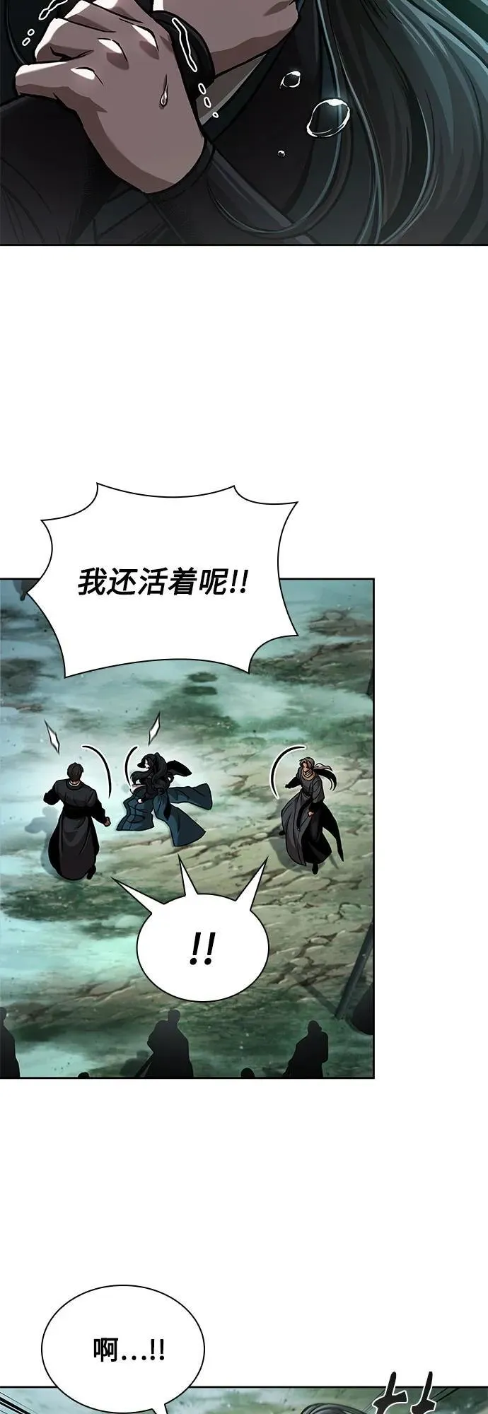 254. 第87章. 龙龟（1） 第32页