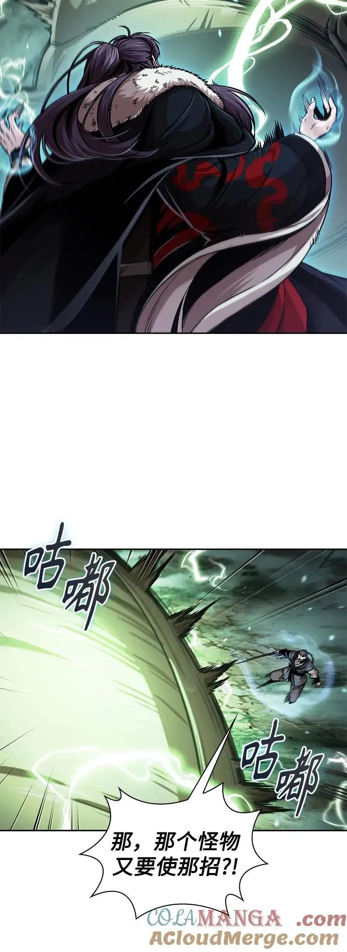 254. 第87章. 龙龟（1） 第37页