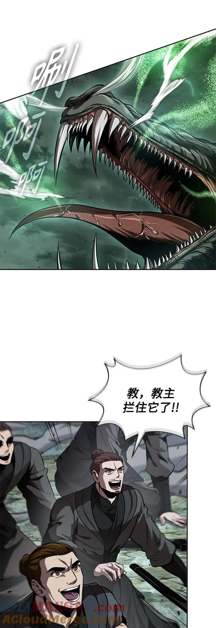 254. 第87章. 龙龟（1） 第43页