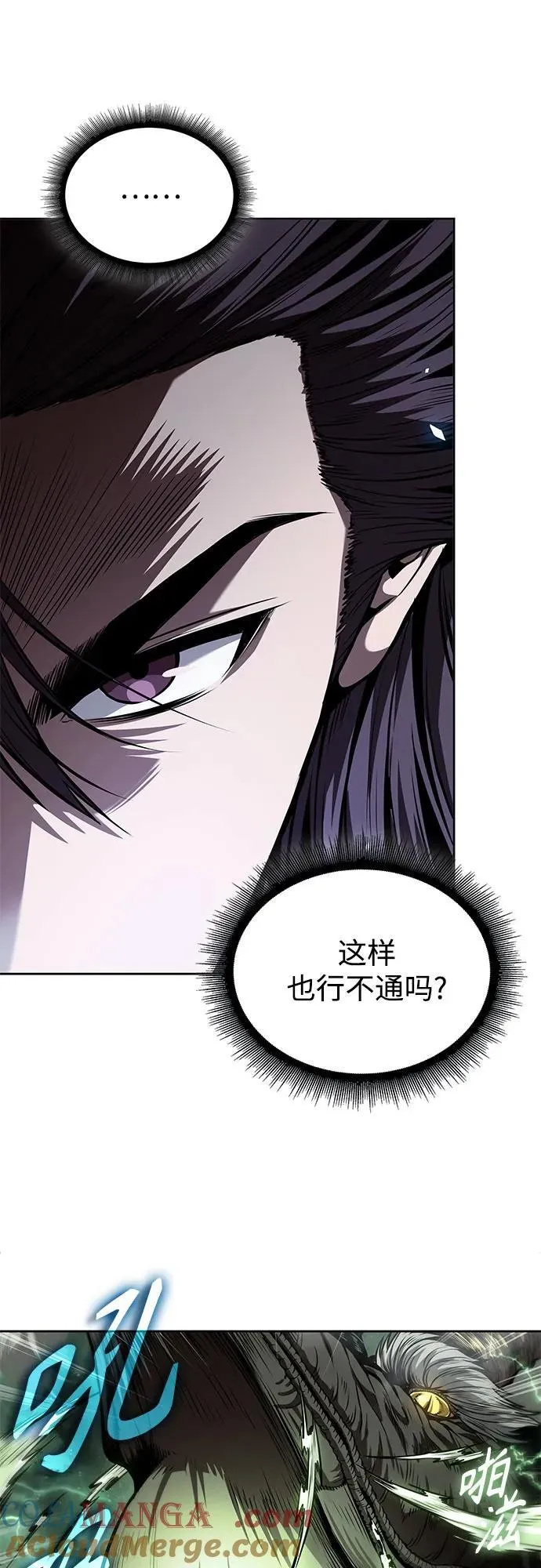 254. 第87章. 龙龟（1） 第46页