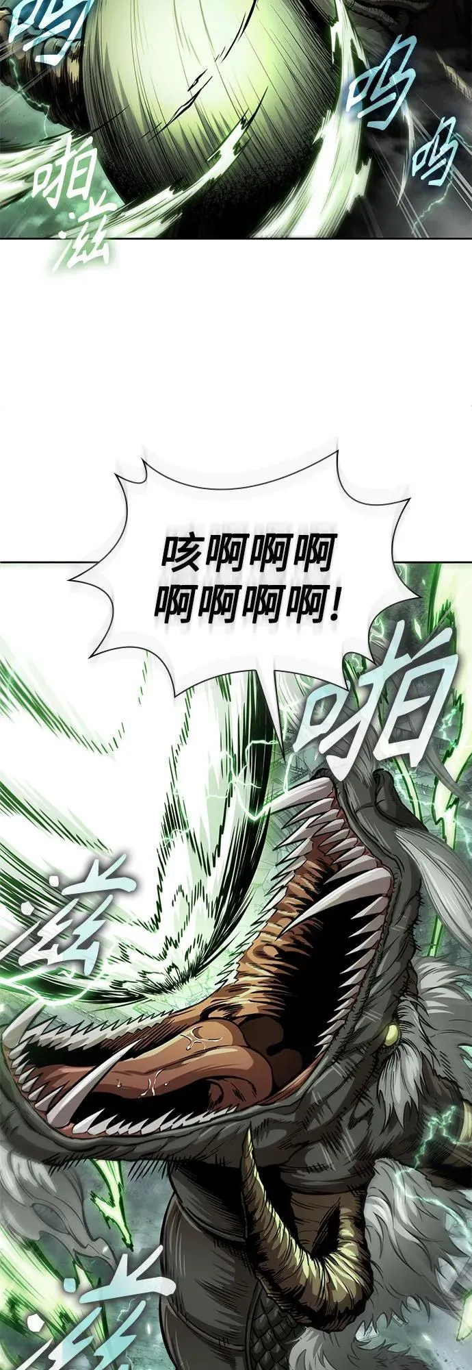 254. 第87章. 龙龟（1） 第47页