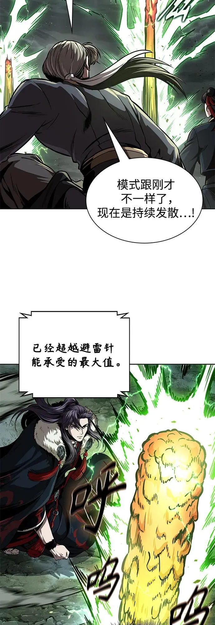 254. 第87章. 龙龟（1） 第50页