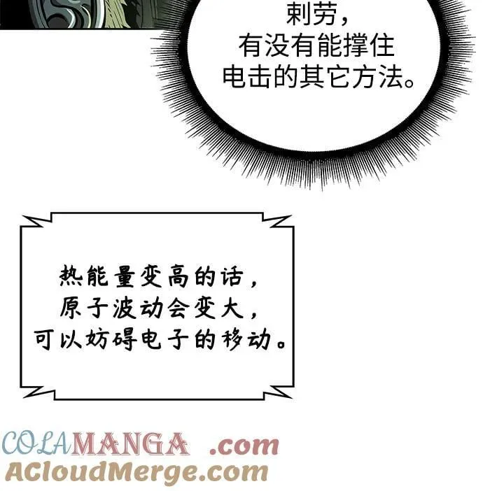 254. 第87章. 龙龟（1） 第52页