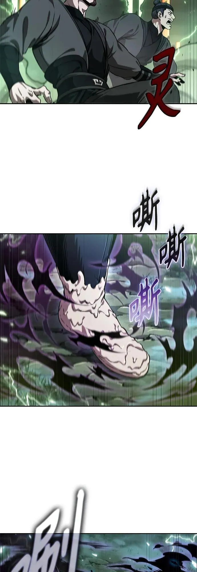 254. 第87章. 龙龟（1） 第57页