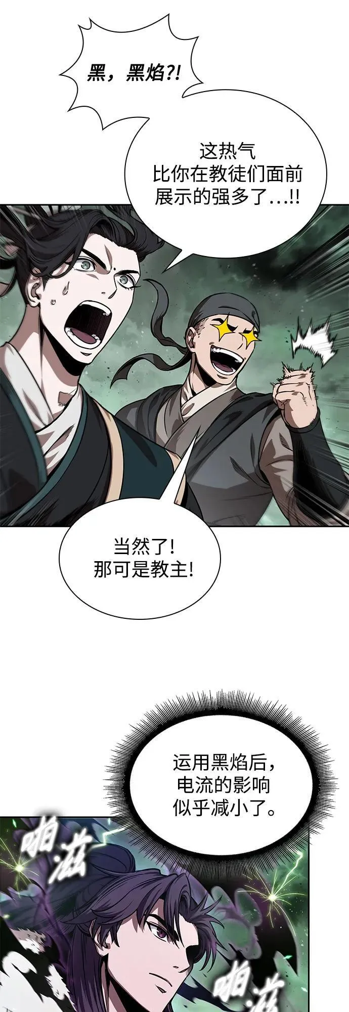 254. 第87章. 龙龟（1） 第59页