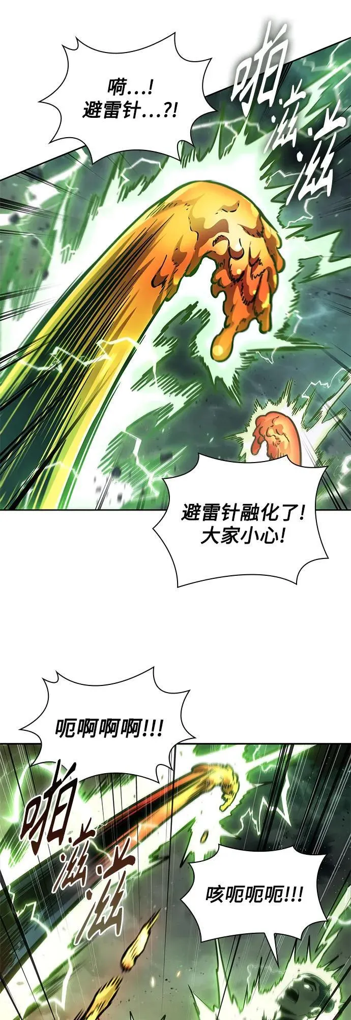 254. 第87章. 龙龟（1） 第62页