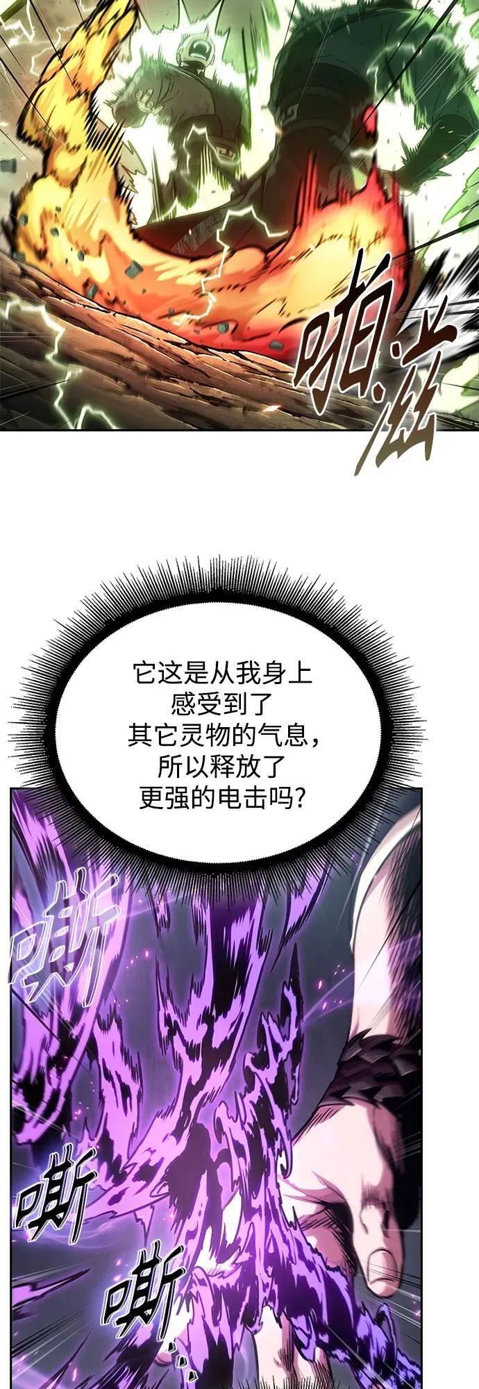 254. 第87章. 龙龟（1） 第63页