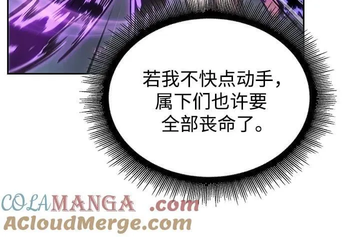 254. 第87章. 龙龟（1） 第64页